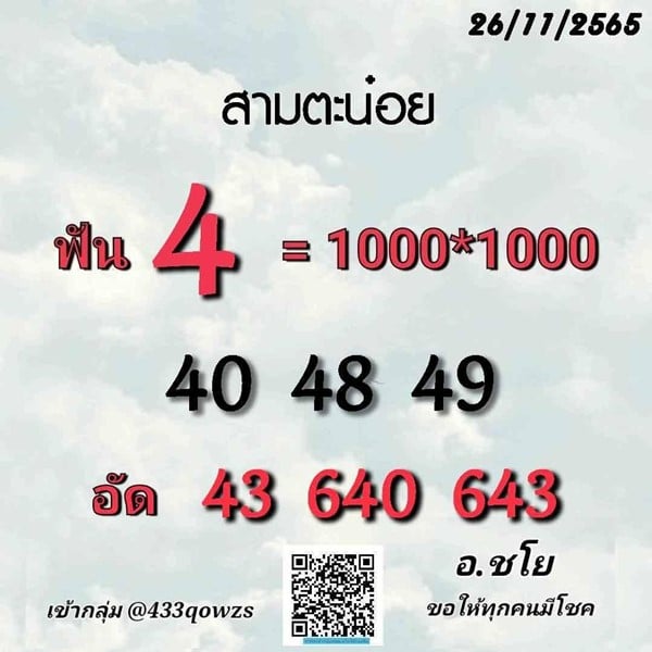 เลขเด็ดหวยฮานอย แนวทางหวยฮานอยวันนี้ 26 พย 65