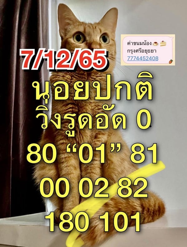 เลขเด็ดหวยฮานอย แนวทางหวยฮานอยวันนี้ 07 ธค 65