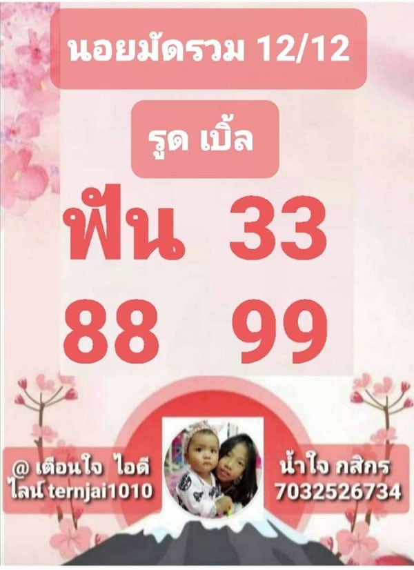 เลขเด็ดหวยฮานอย แนวทางหวยฮานอยวันนี้ 12 ธค 65