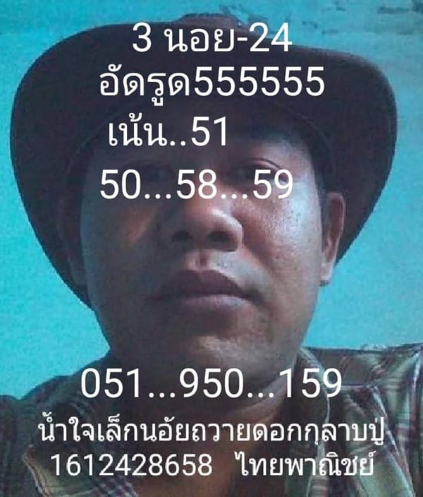 เลขเด็ดหวยฮานอย แนวทางหวยฮานอยวันนี้ 24 ธค 65