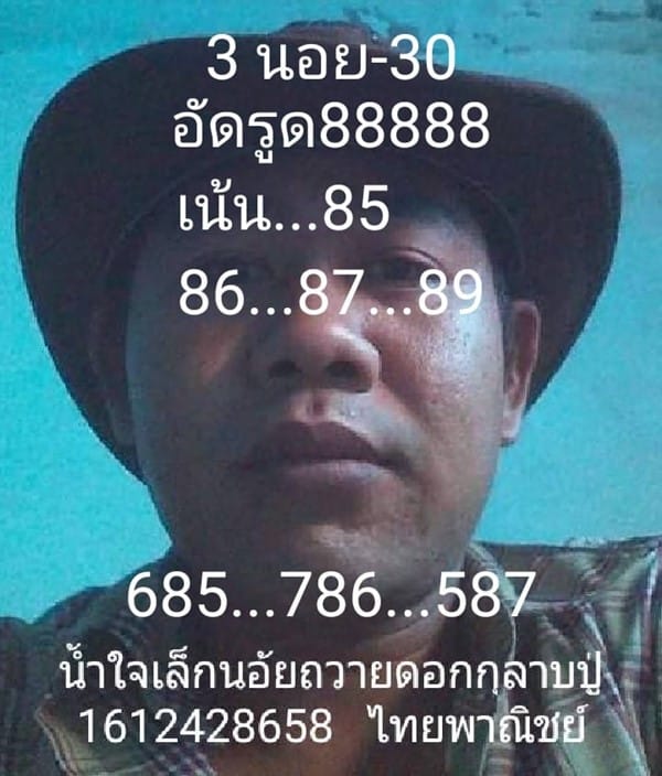 เลขเด็ดหวยฮานอย แนวทางหวยฮานอยวันนี้ 30 ธค 65
