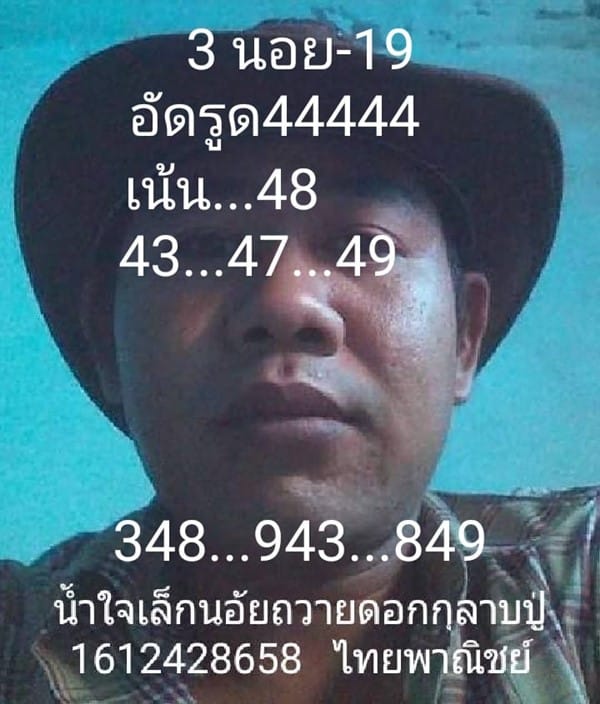 เลขเด็ดหวยฮานอย แนวทางหวยฮานอยวันนี้ 19 กพ 66