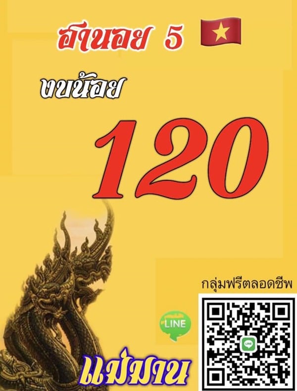 เลขเด็ดหวยฮานอย แนวทางหวยฮานอยวันนี้ 05 มิย 66