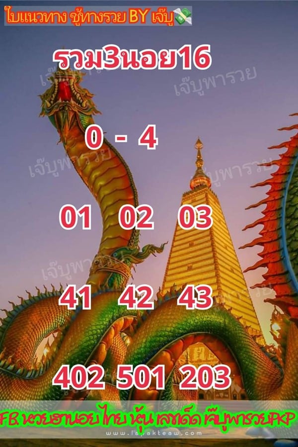 เลขเด็ดหวยฮานอย แนวทางหวยฮานอยวันนี้ 16 มิย 66