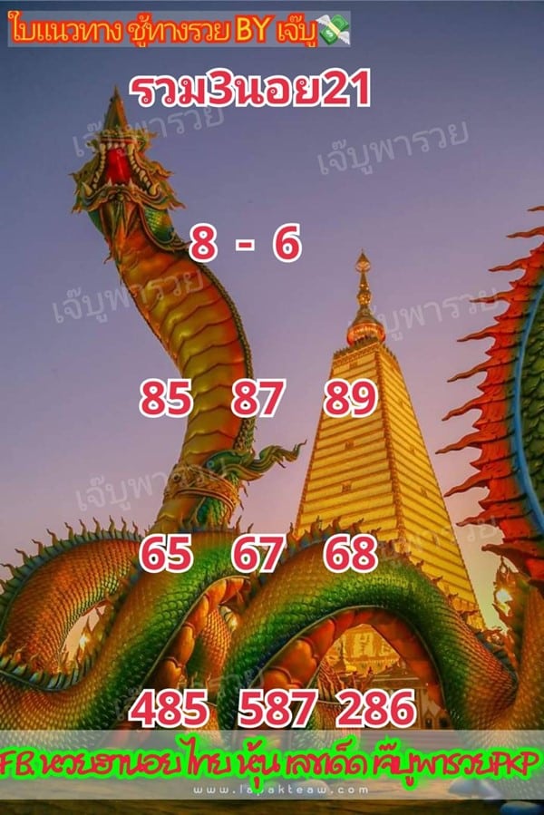 เลขเด็ดหวยฮานอย แนวทางหวยฮานอยวันนี้ 21 มิย 66