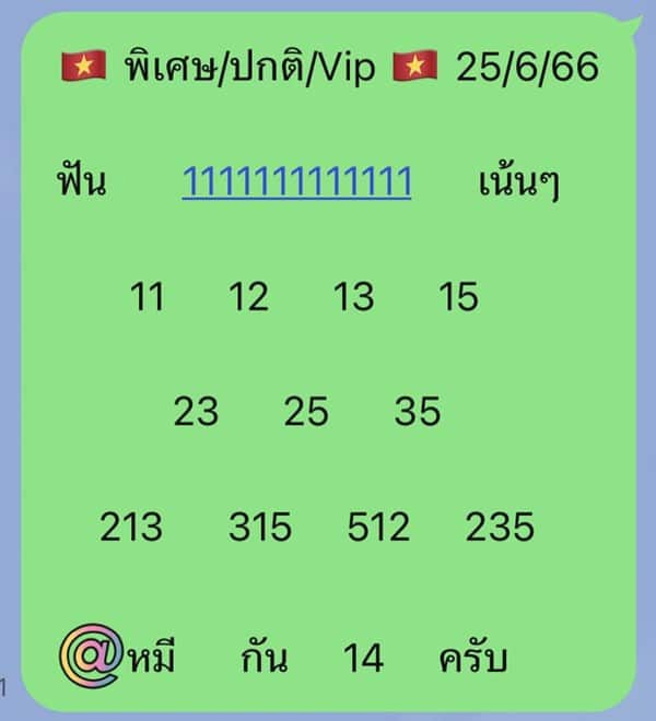 เลขเด็ดหวยฮานอย แนวทางหวยฮานอยวันนี้ 25 มิย 66