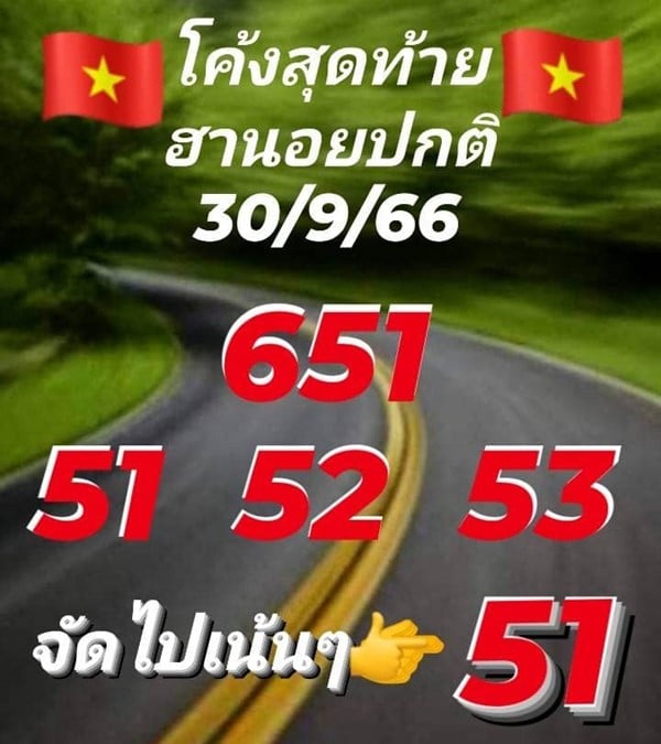 เลขเด็ดหวยฮานอย แนวทางหวยฮานอยวันนี้ 30 กย 66