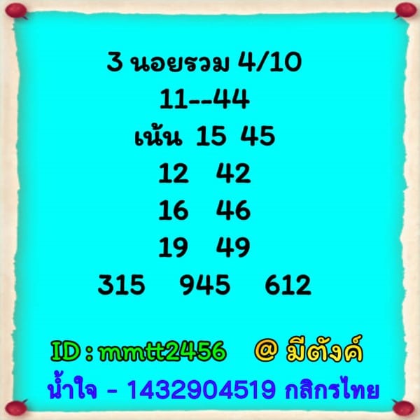 เลขเด็ดหวยฮานอย แนวทางหวยฮานอยวันนี้ 04 ตค 66